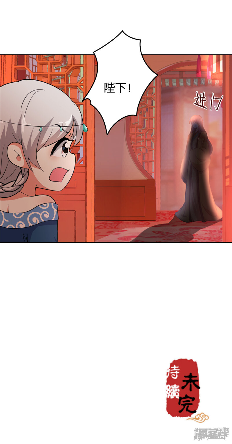 第432话-王爷你好贱-追梦动漫（第22张）