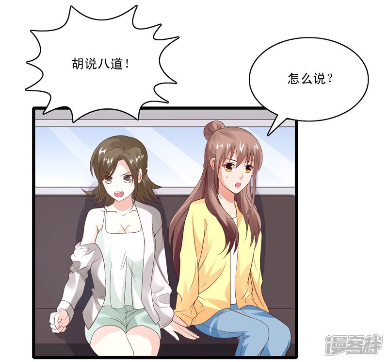 【上吧，男模摄影师】漫画-（第34话 舆论风波）章节漫画下拉式图片-8.jpg