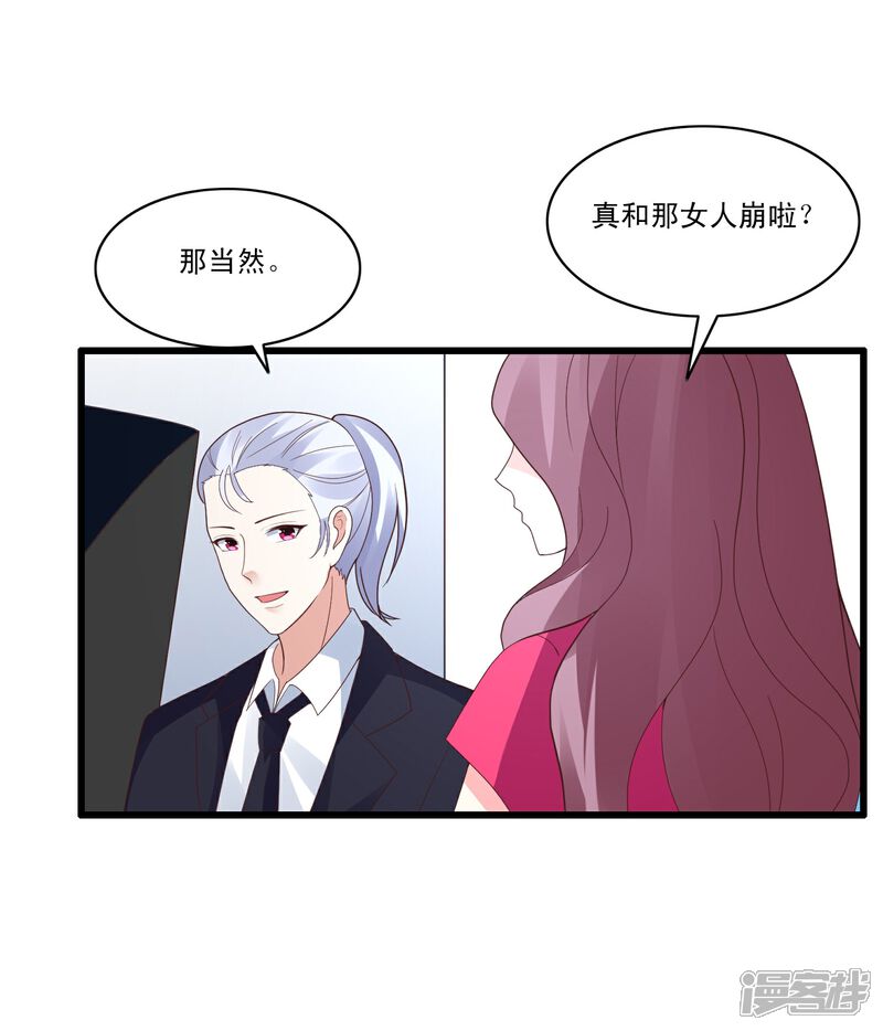 【上吧，男模摄影师】漫画-（第34话 舆论风波）章节漫画下拉式图片-35.jpg