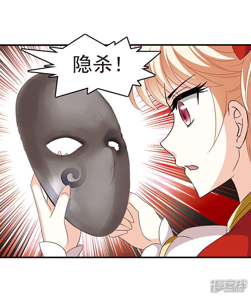 第365话进入魔界3-风起苍岚-松鼠200（第5张）