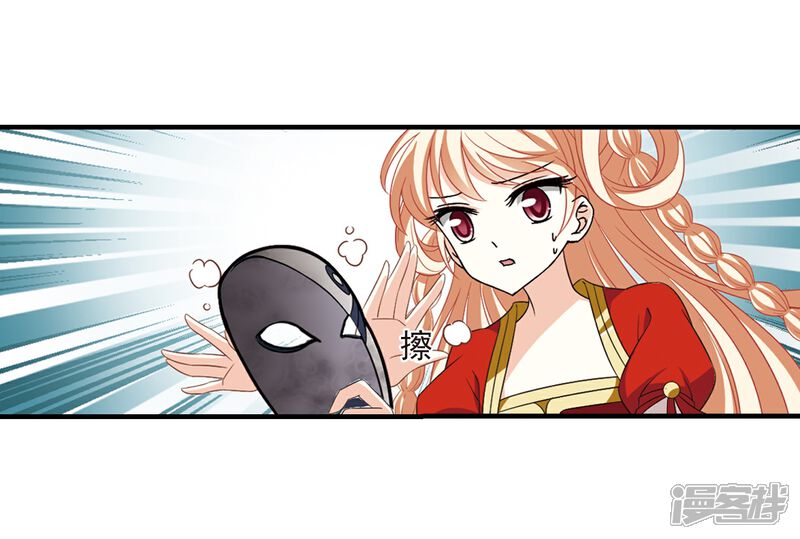 第365话进入魔界3-风起苍岚-松鼠200（第6张）