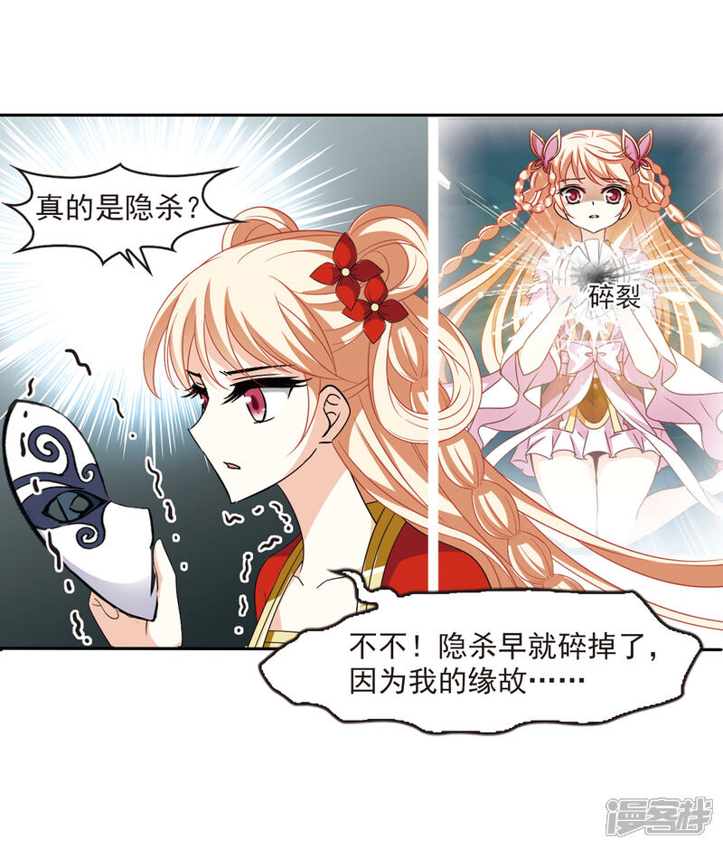 第365话进入魔界3-风起苍岚-松鼠200（第7张）
