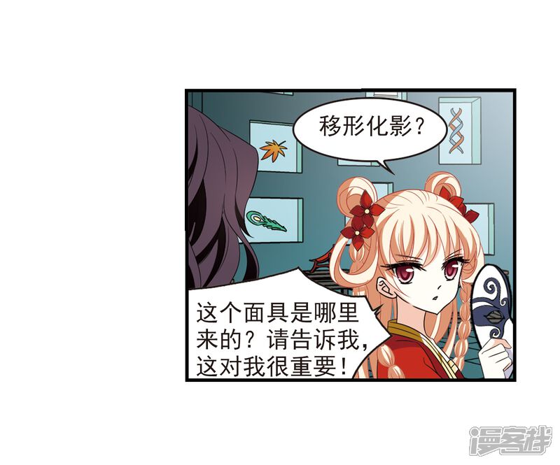 第365话进入魔界3-风起苍岚-松鼠200（第9张）