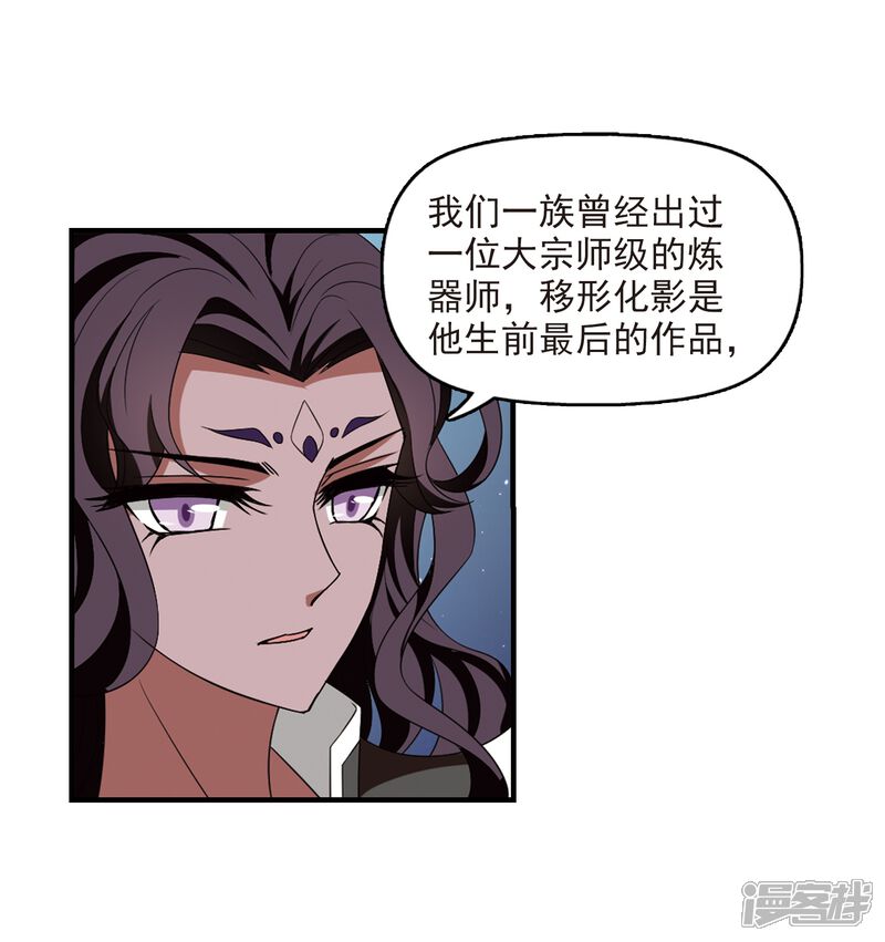 第365话进入魔界3-风起苍岚-松鼠200（第10张）