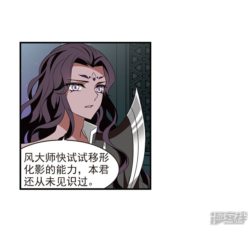 第365话进入魔界3-风起苍岚-松鼠200（第18张）