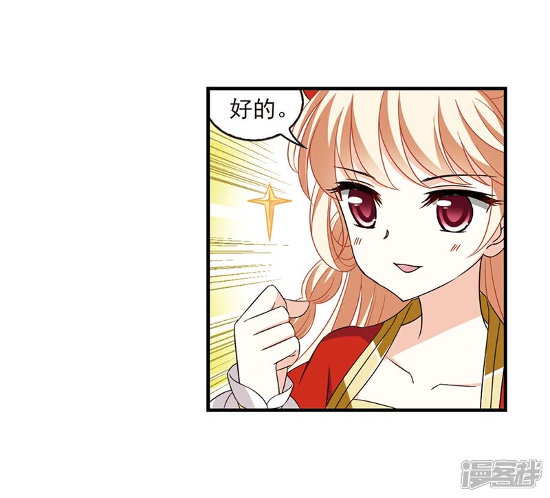 第365话进入魔界3-风起苍岚-松鼠200（第19张）