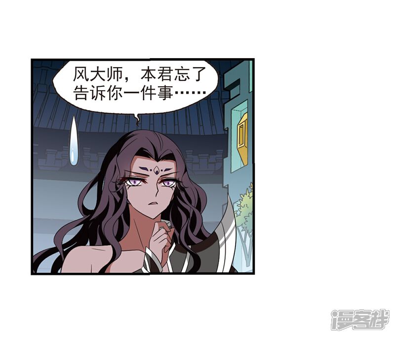 【风起苍岚】漫画-（第365话 进入魔界3）章节漫画下拉式图片-23.jpg