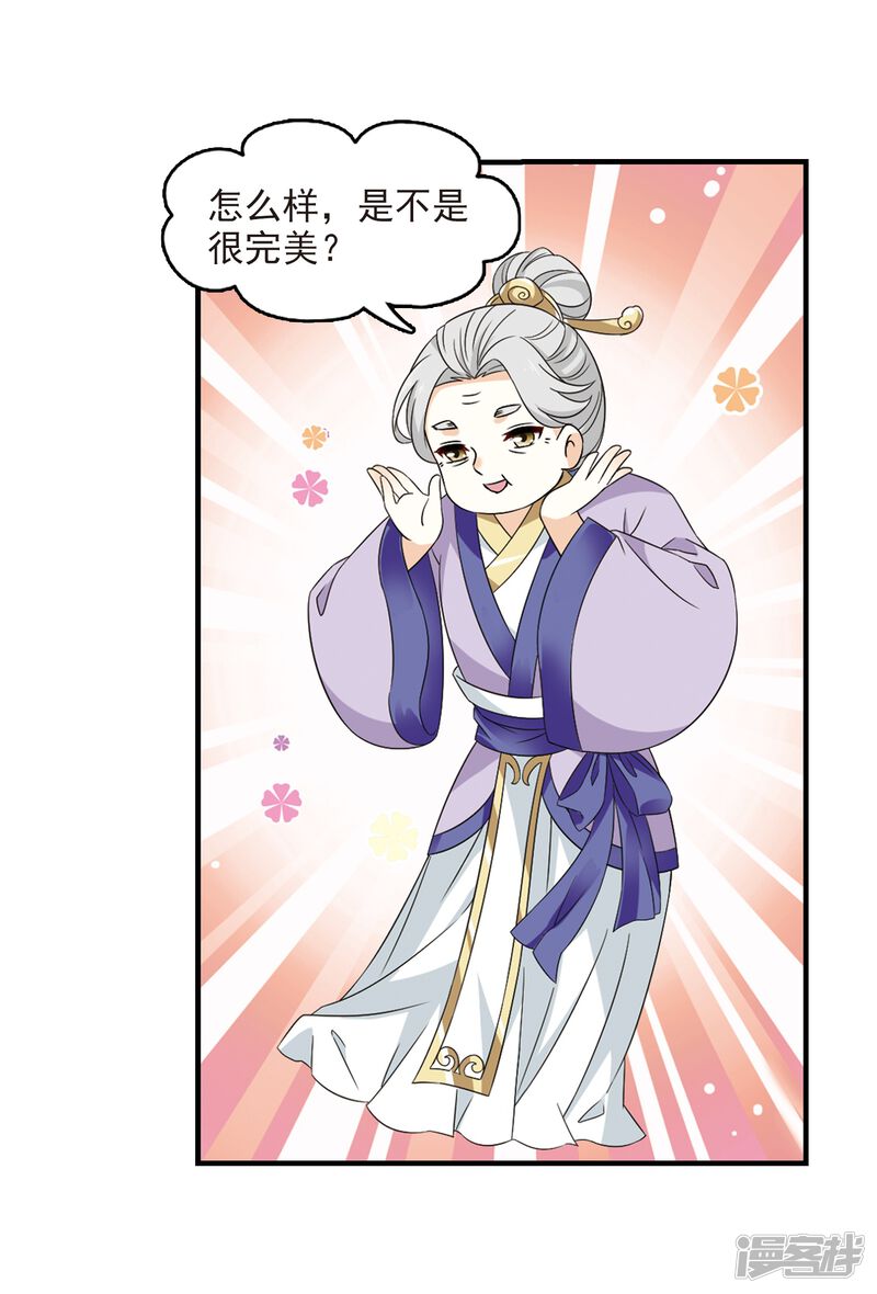 第365话进入魔界3-风起苍岚-松鼠200（第22张）