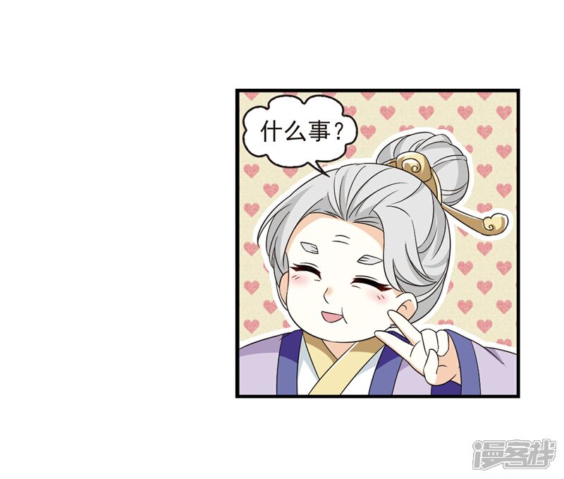 第365话进入魔界3-风起苍岚-松鼠200（第24张）