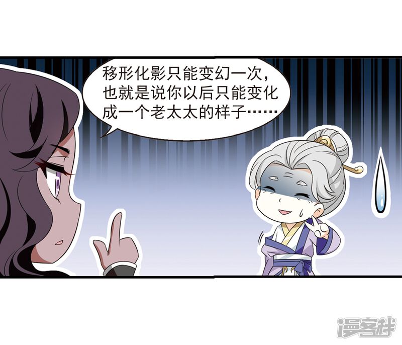 第365话进入魔界3-风起苍岚-松鼠200（第25张）