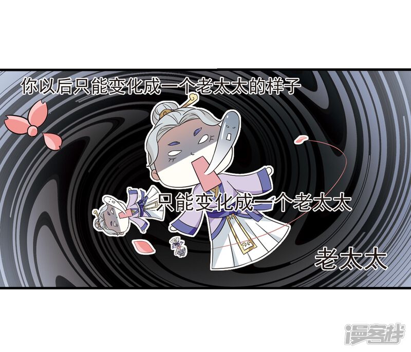 第365话进入魔界3-风起苍岚-松鼠200（第26张）