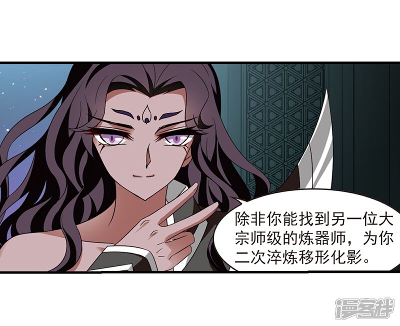 第365话进入魔界3-风起苍岚-松鼠200（第27张）
