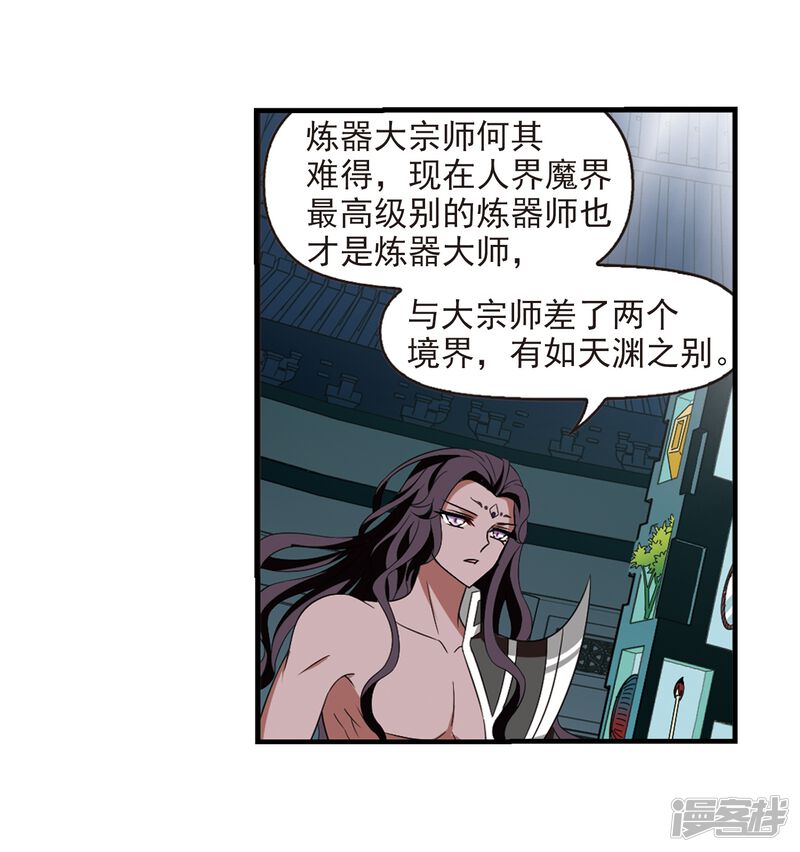 第365话进入魔界3-风起苍岚-松鼠200（第29张）