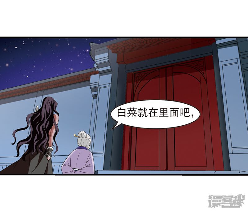 第365话进入魔界3-风起苍岚-松鼠200（第31张）