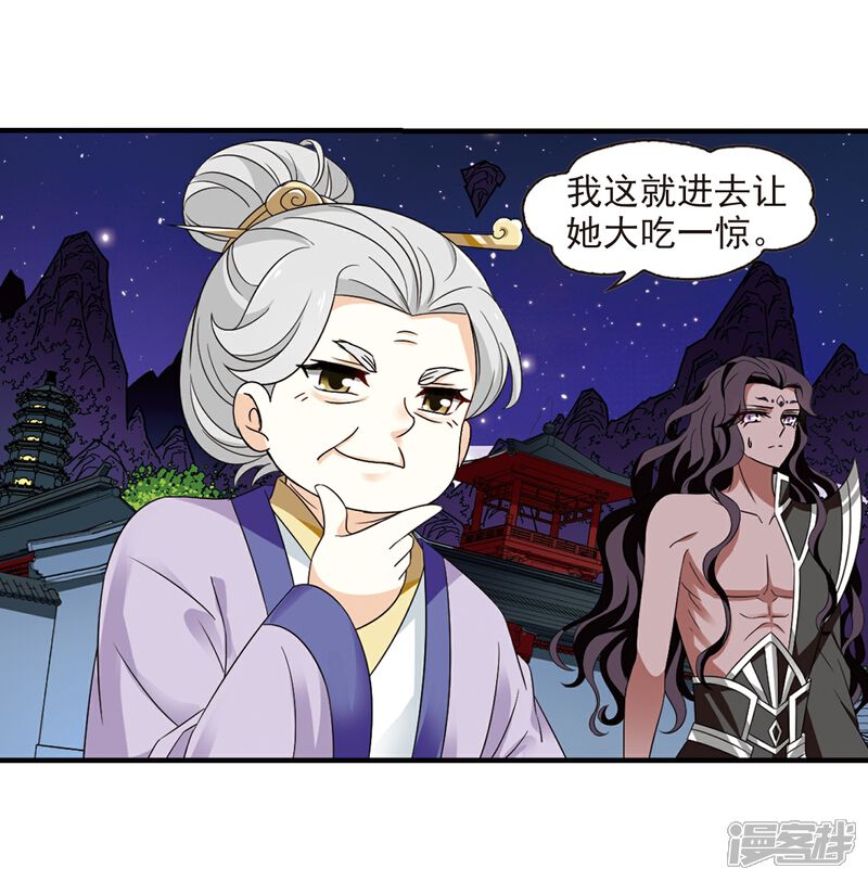 第365话进入魔界3-风起苍岚-松鼠200（第32张）
