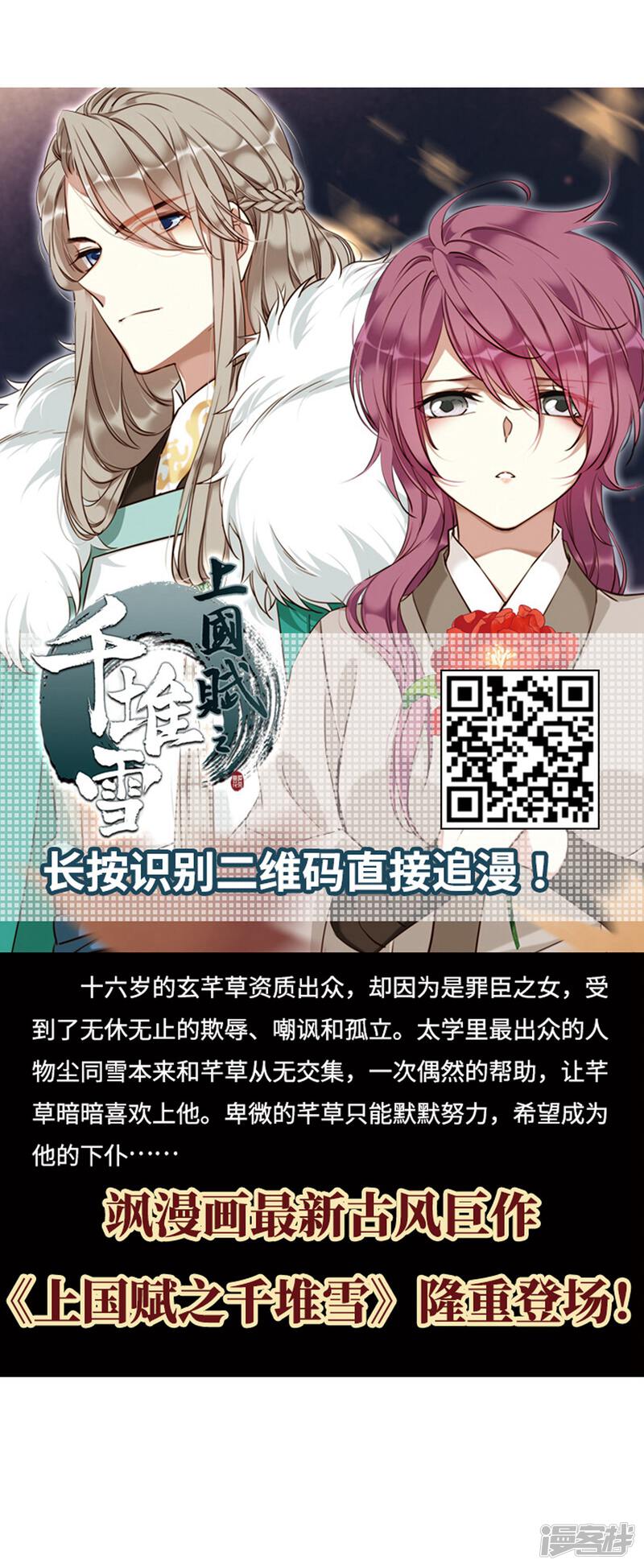 第365话进入魔界3-风起苍岚-松鼠200（第35张）
