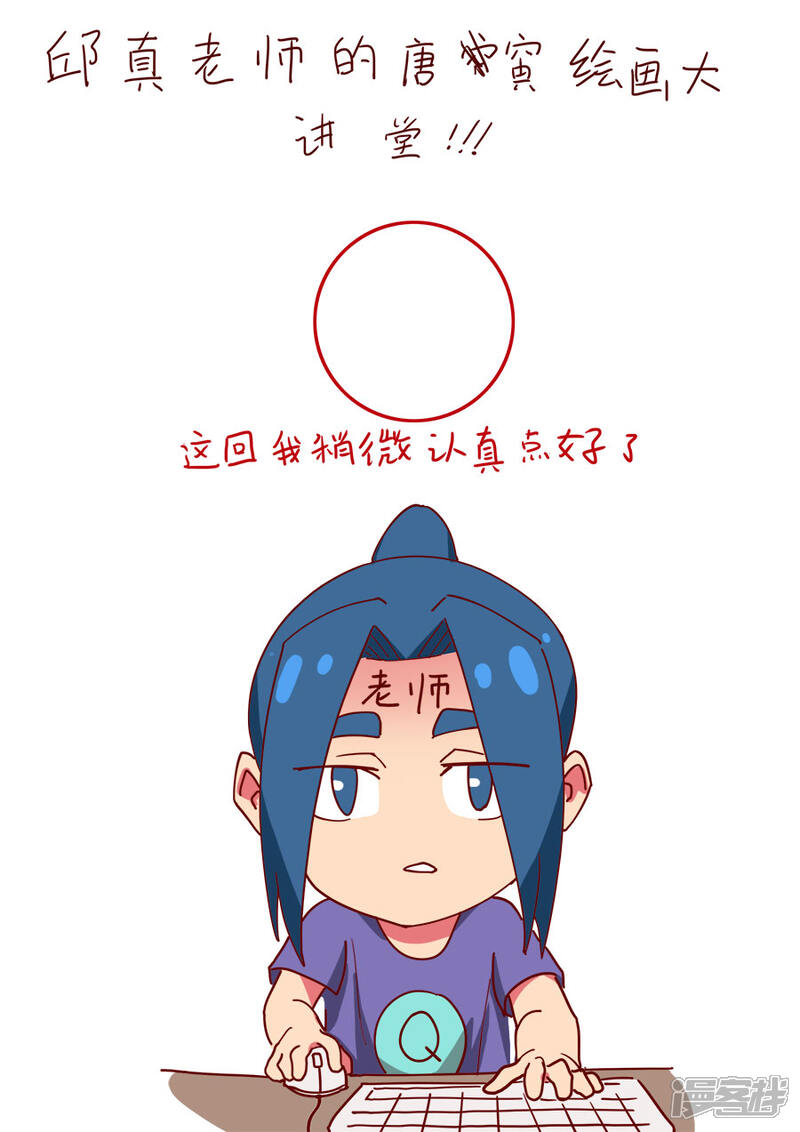 第111话3完胜风北-唐寅在异界-云端漫画（第10张）