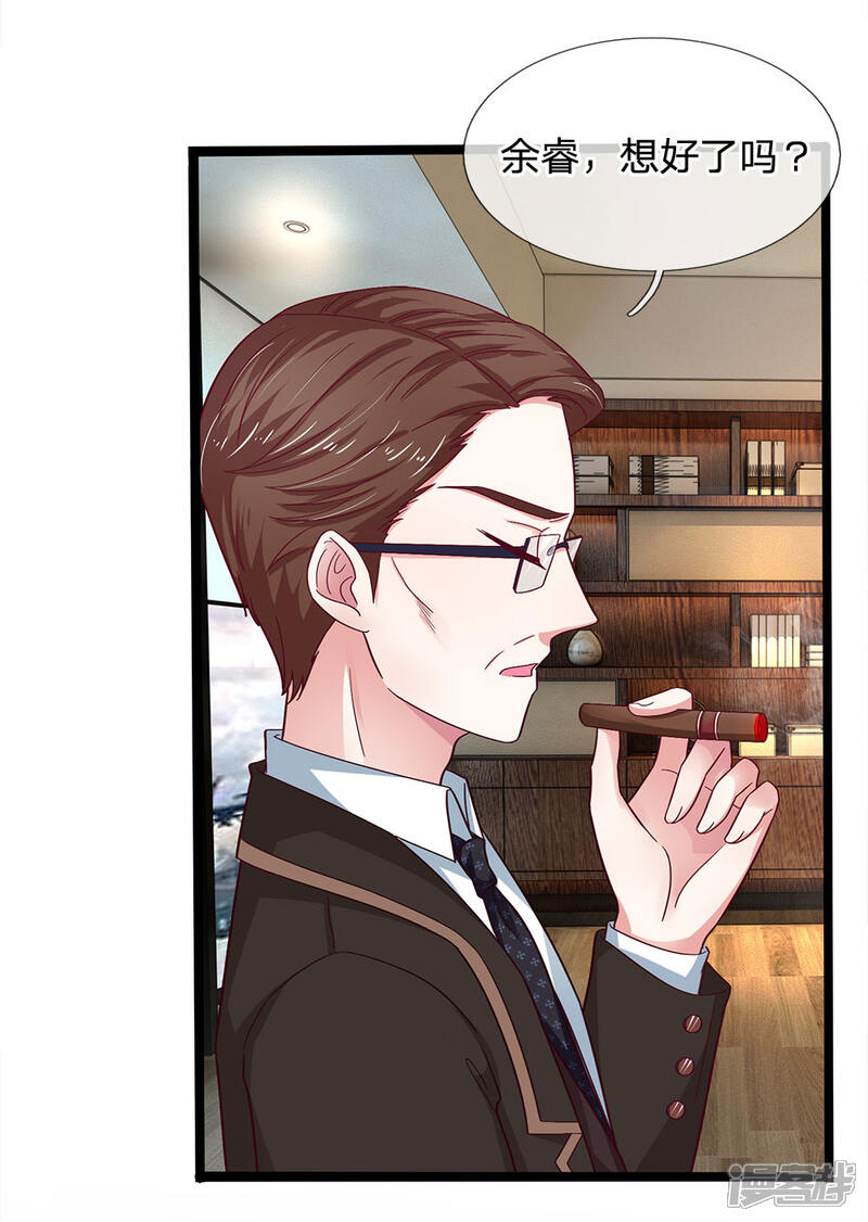 拒嫁豪门:总裁的逃婚新娘漫画 第40话 - 漫客栈