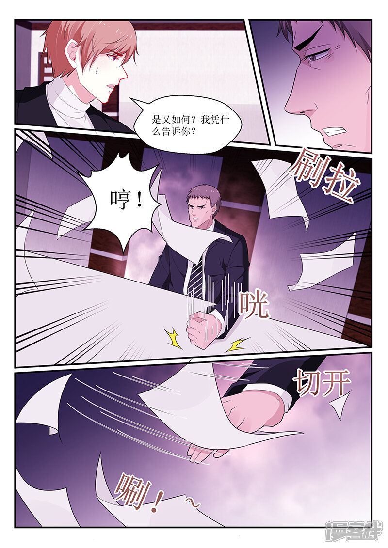 第141话-我的绝色总裁未婚妻-元气工场|阿里文学（第7张）