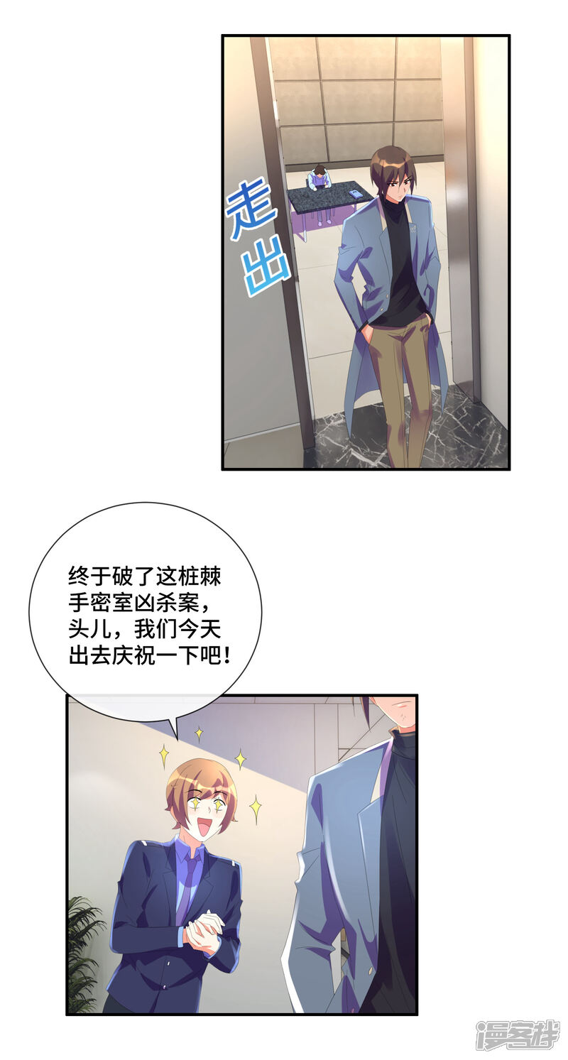 第34话奇怪的女人-预见你的死亡-大行道动漫（第5张）