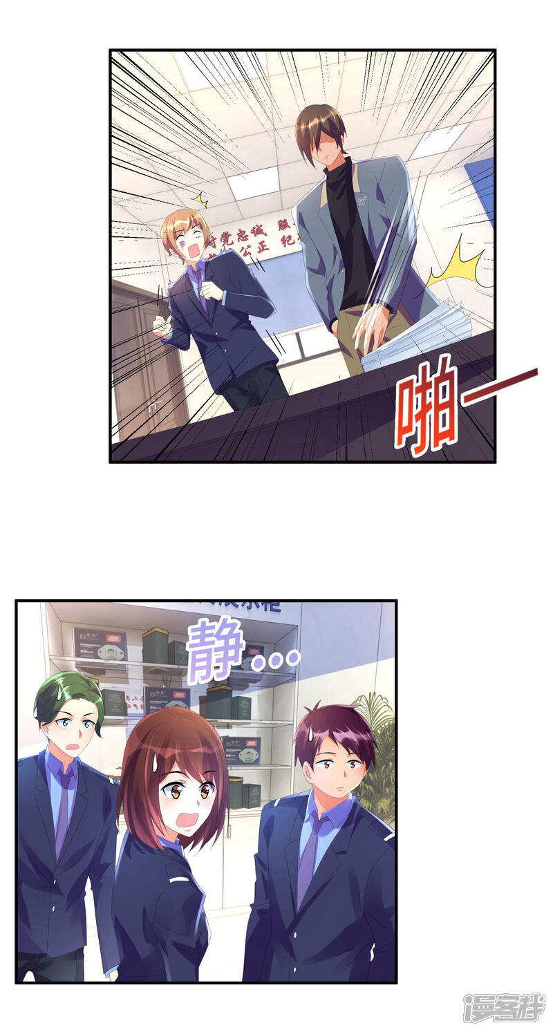 第34话奇怪的女人-预见你的死亡-大行道动漫（第6张）