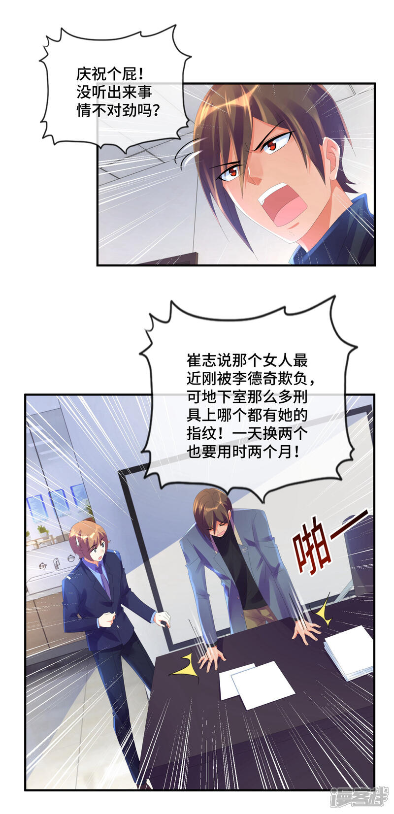 第34话奇怪的女人-预见你的死亡-大行道动漫（第7张）