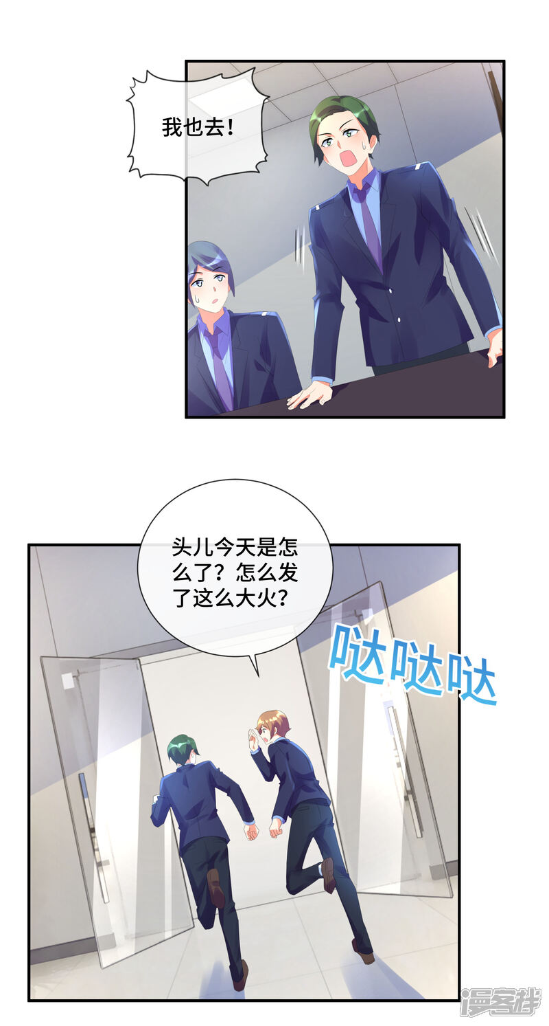 第34话奇怪的女人-预见你的死亡-大行道动漫（第10张）