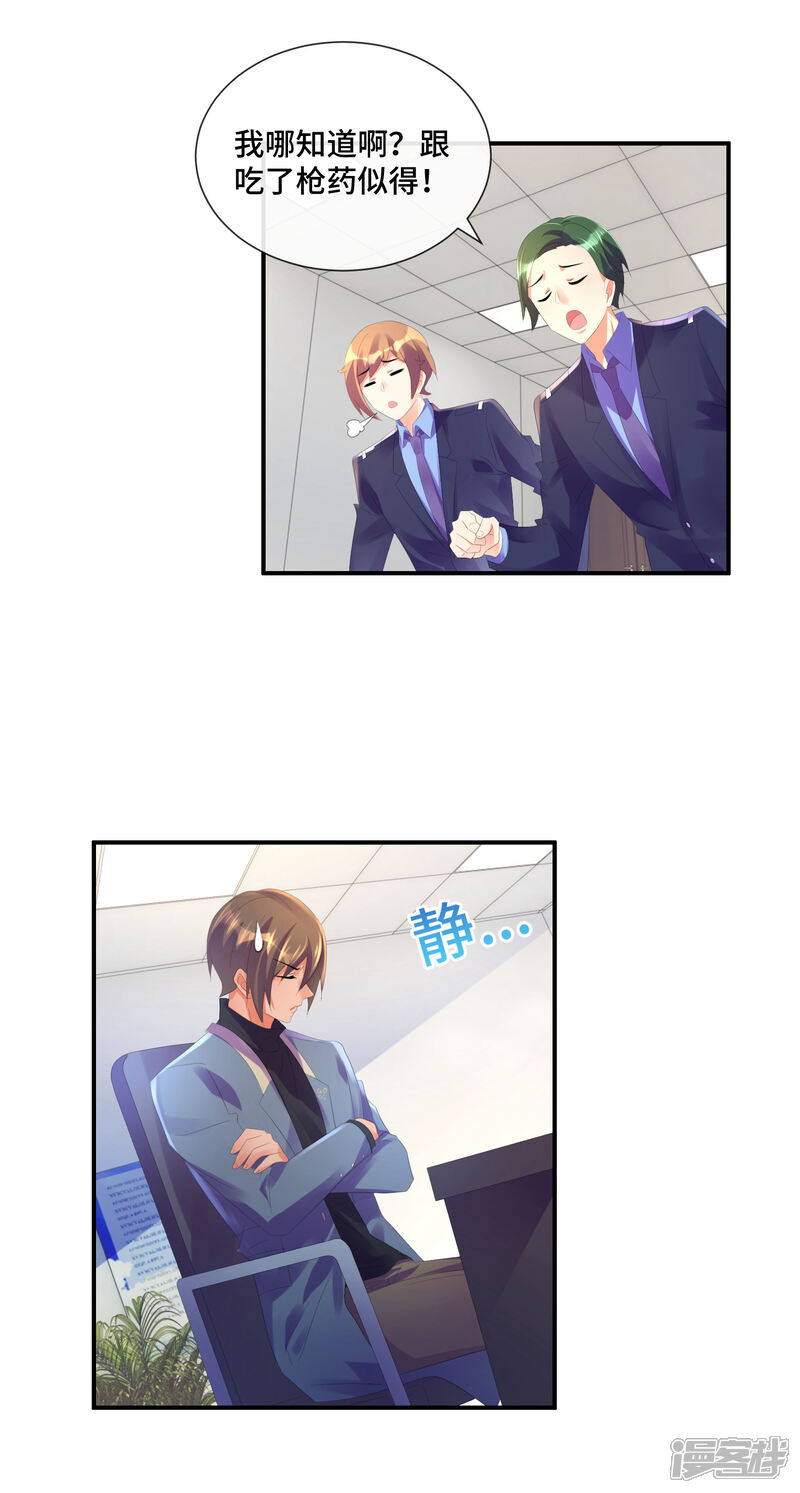 第34话奇怪的女人-预见你的死亡-大行道动漫（第11张）