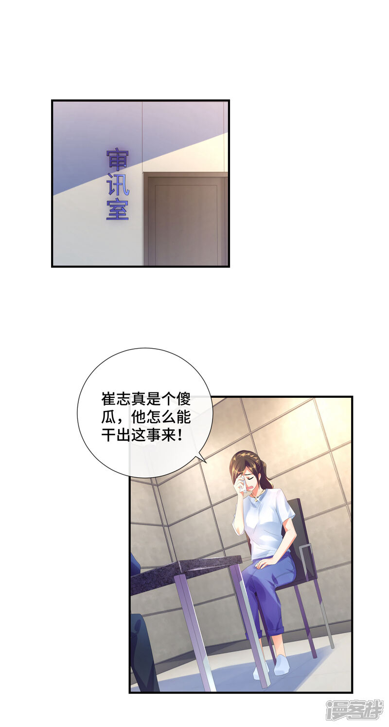 第34话奇怪的女人-预见你的死亡-大行道动漫（第12张）