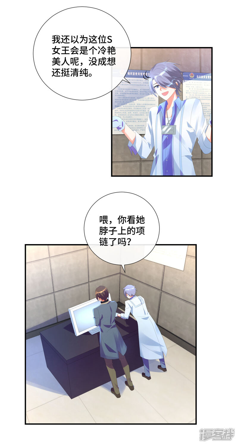 第34话奇怪的女人-预见你的死亡-大行道动漫（第14张）