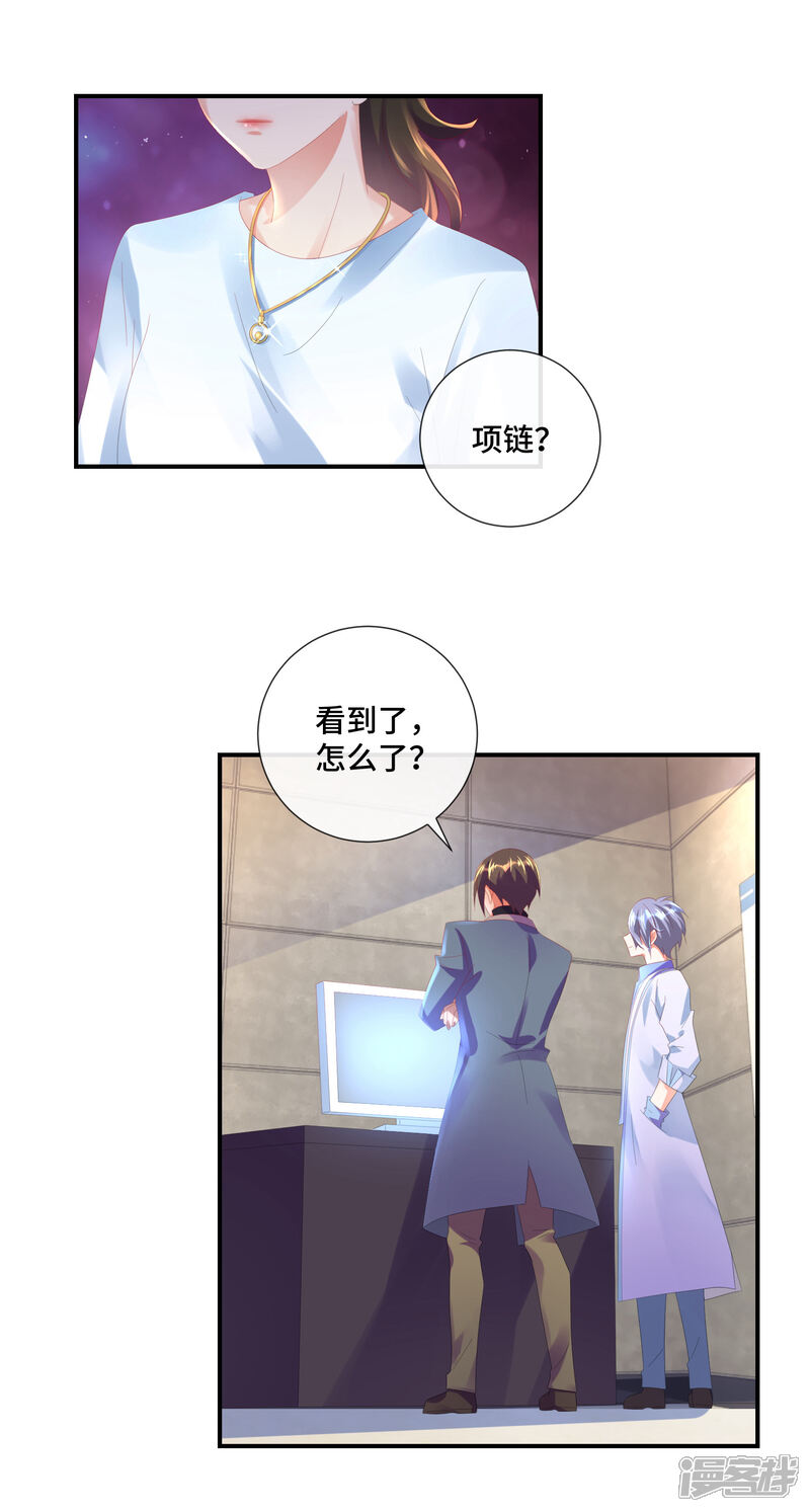 第34话奇怪的女人-预见你的死亡-大行道动漫（第15张）