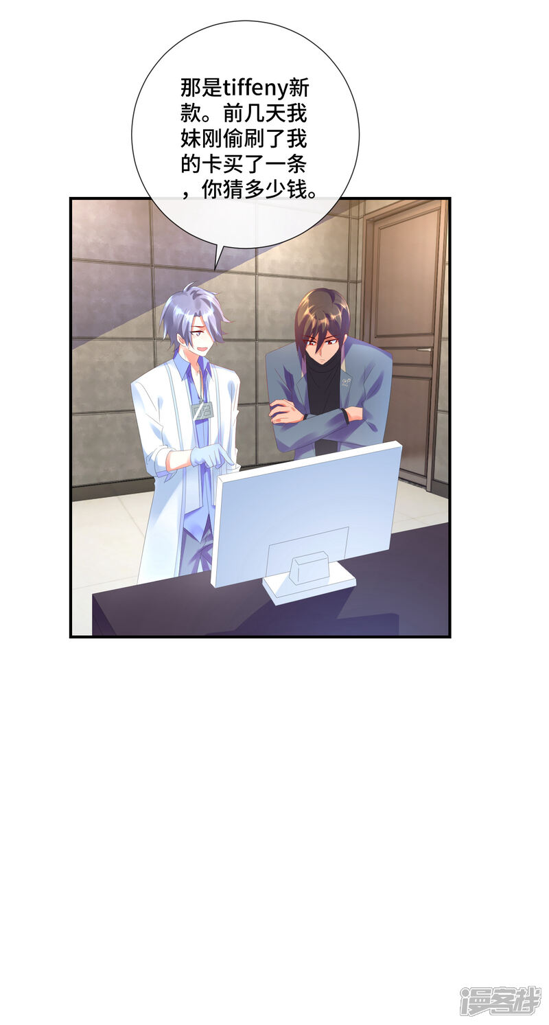 第34话奇怪的女人-预见你的死亡-大行道动漫（第16张）