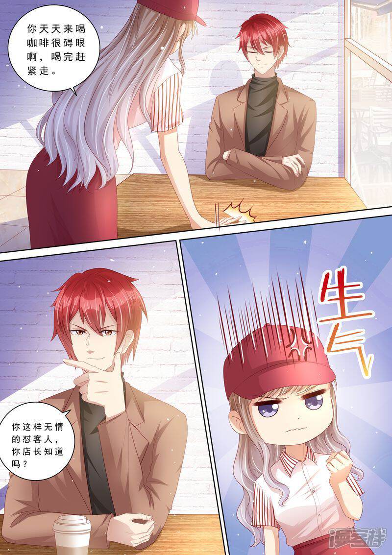 第110话前夫找上门-天价豪门:夫人又跑了-畅文文化（第4张）