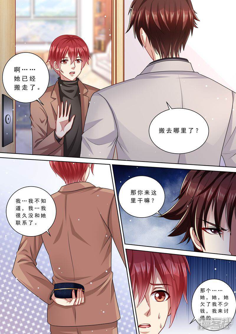 第110话前夫找上门-天价豪门:夫人又跑了-畅文文化（第10张）