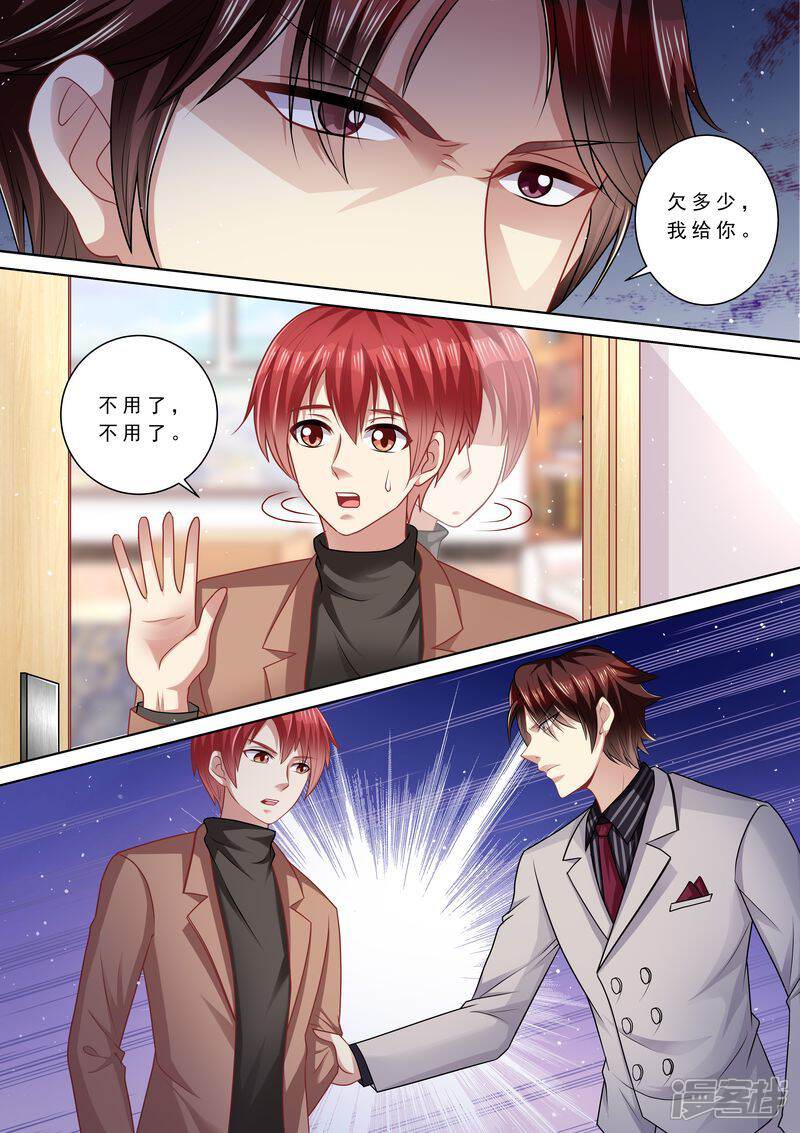 第110话前夫找上门-天价豪门:夫人又跑了-畅文文化（第11张）