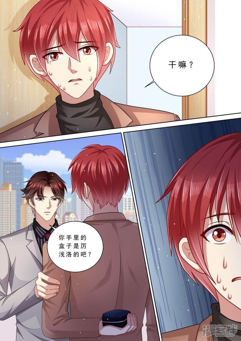 第110话前夫找上门-天价豪门:夫人又跑了-畅文文化（第12张）