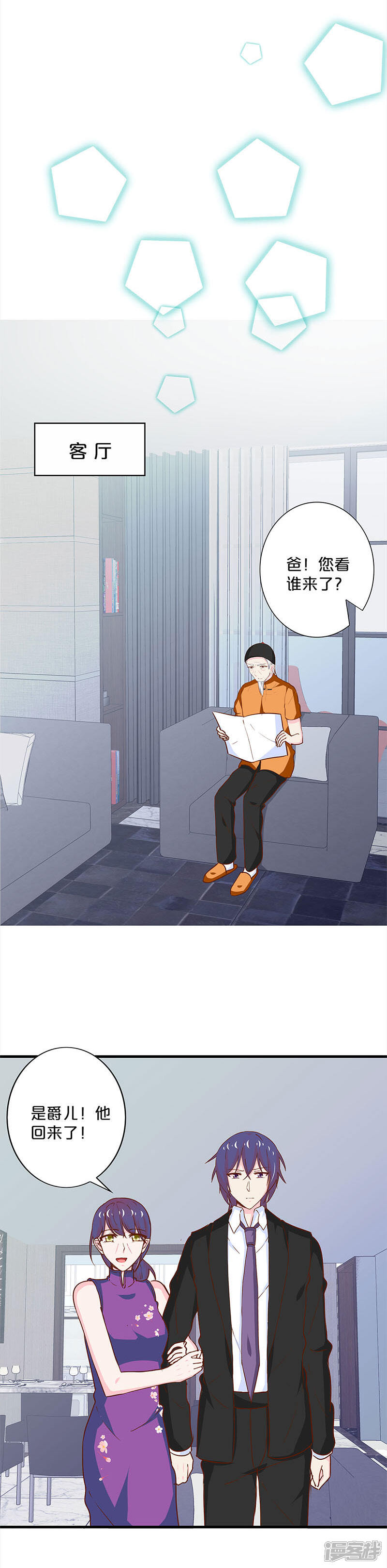 【不嫁总裁嫁男仆】漫画-（第187话）章节漫画下拉式图片-8.jpg
