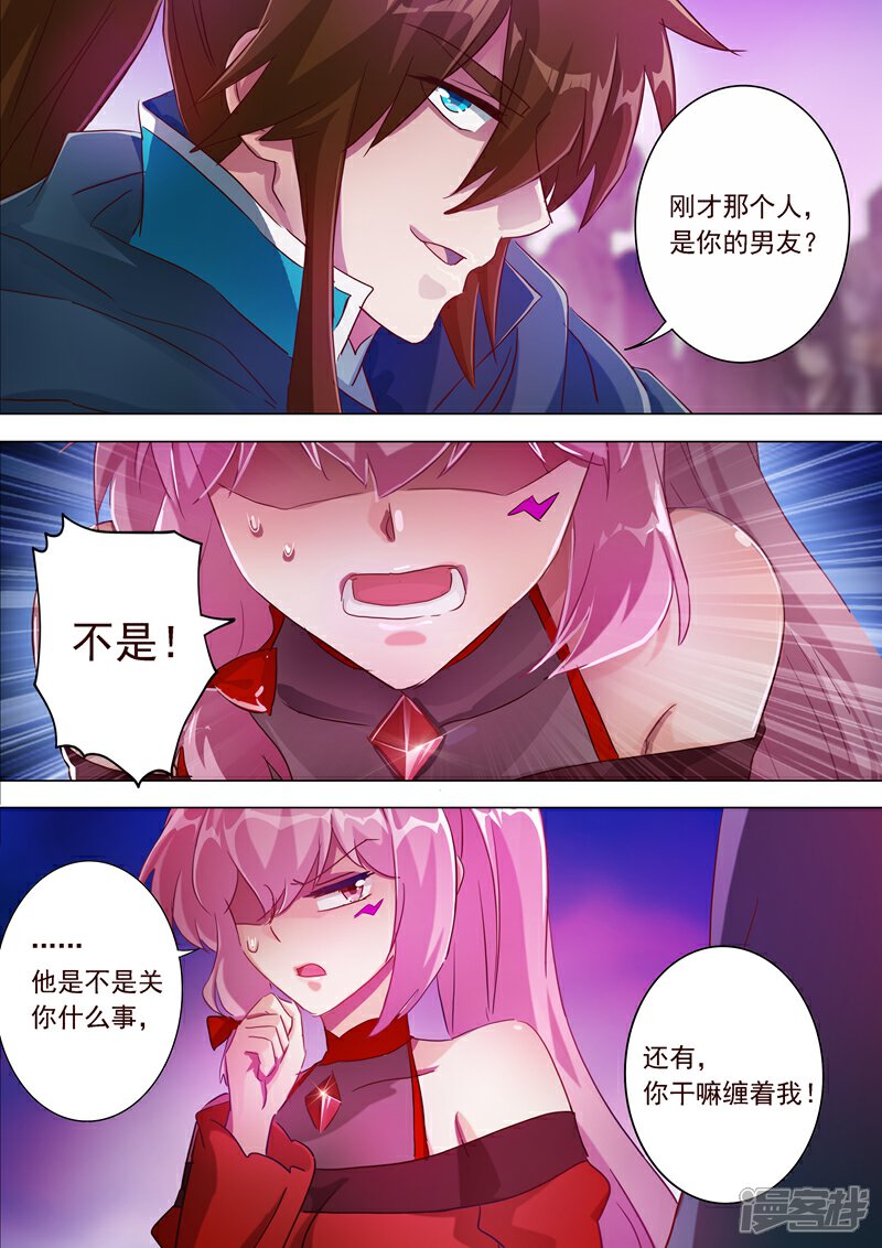 灵剑尊漫画 第185话 水千月的真心话 - 漫客栈