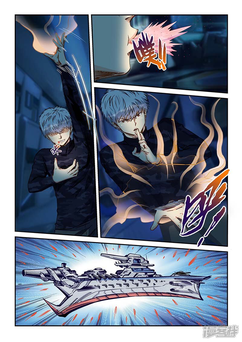 第204话-修真四万年-三福互娱（第5张）