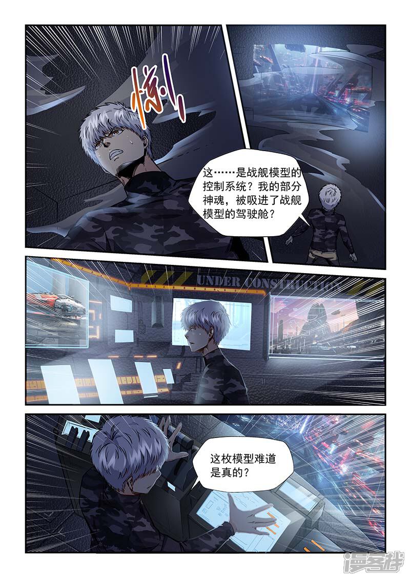 第204话-修真四万年-三福互娱（第7张）