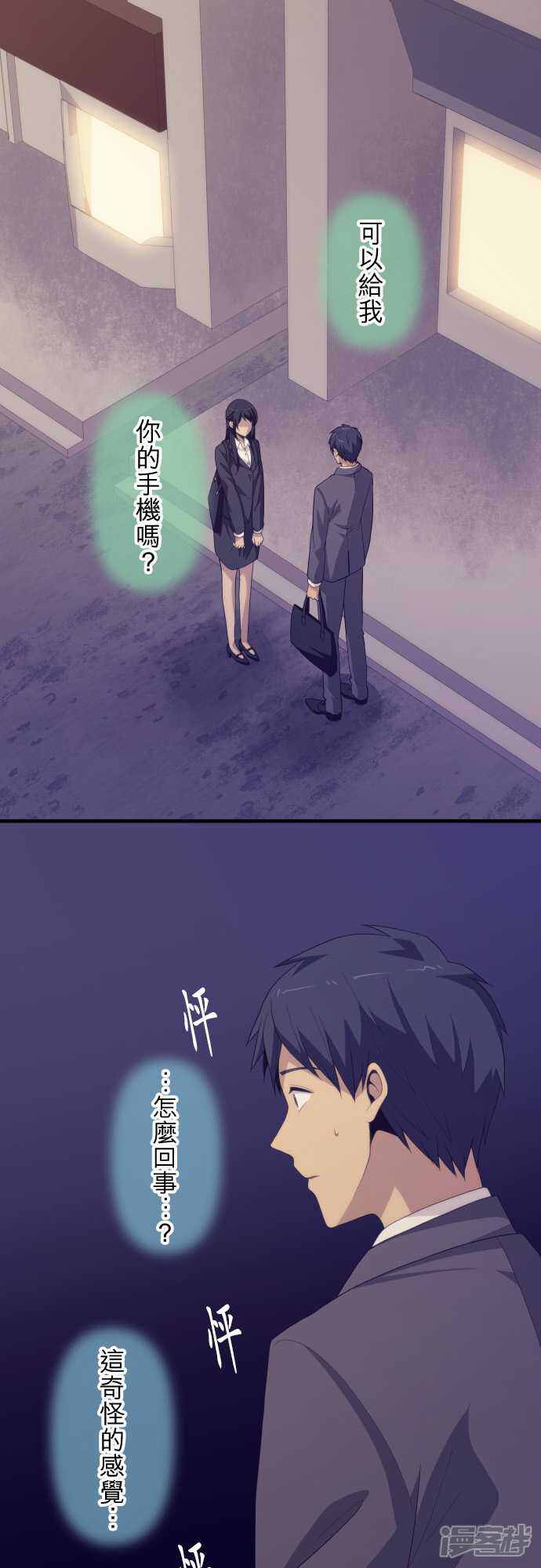 Relife 重返17岁漫画第2话 漫客栈 Relife 重返17岁漫画第2话 漫客栈