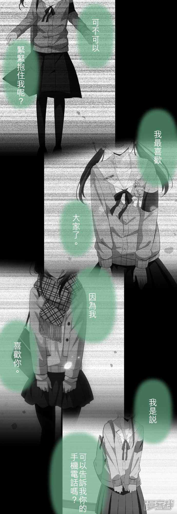 Relife 重返17岁漫画第2话 漫客栈 Relife 重返17岁漫画第2话 漫客栈
