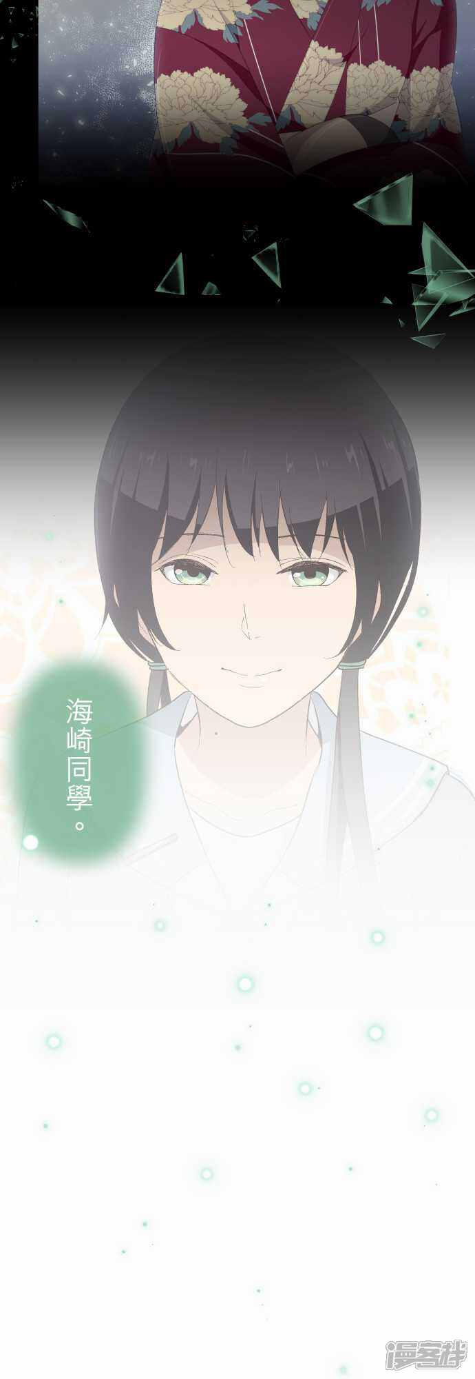 Relife 重返17岁漫画第2话 漫客栈