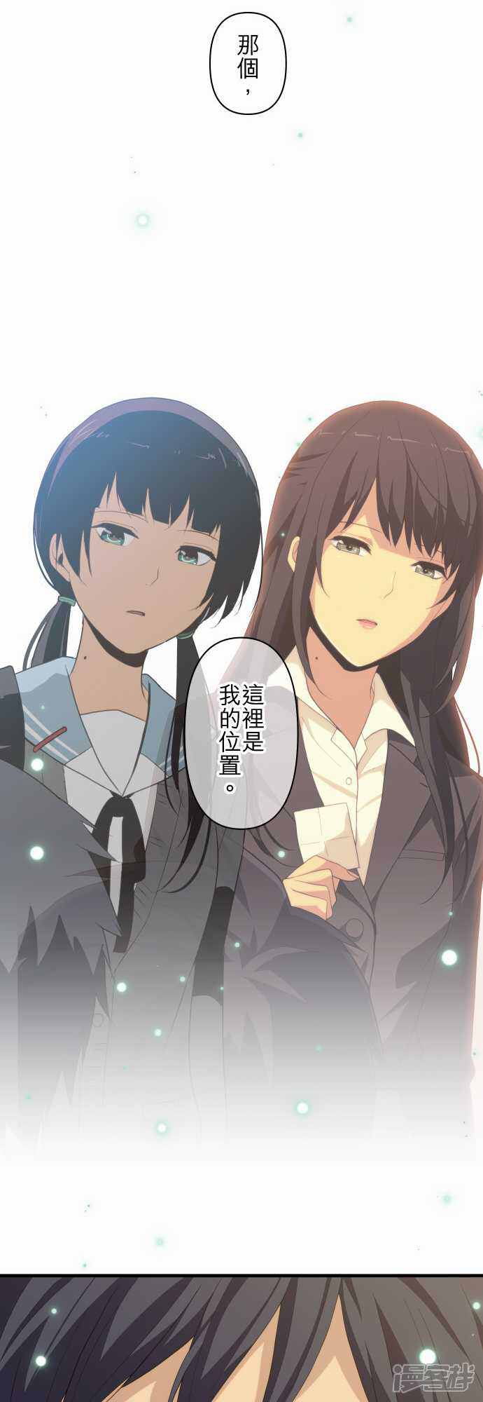 Relife 重返17岁漫画第2话 漫客栈