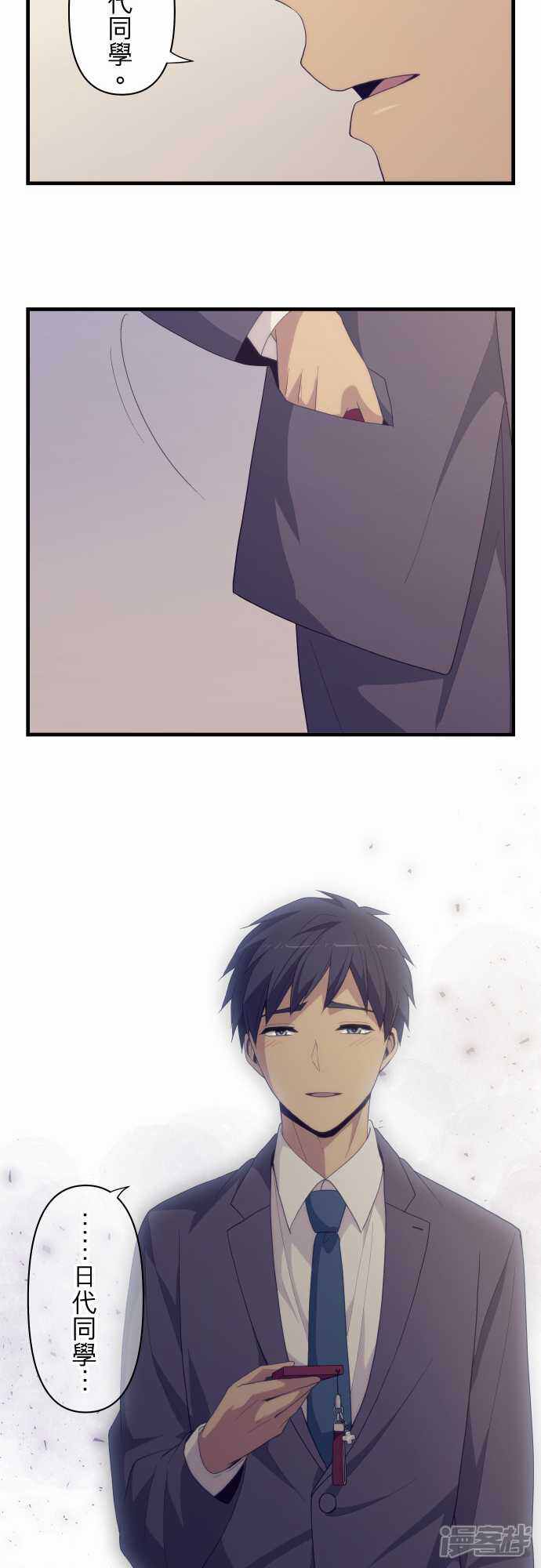 Relife 重返17岁漫画第2话 漫客栈 Relife 重返17岁漫画第2话 漫客栈
