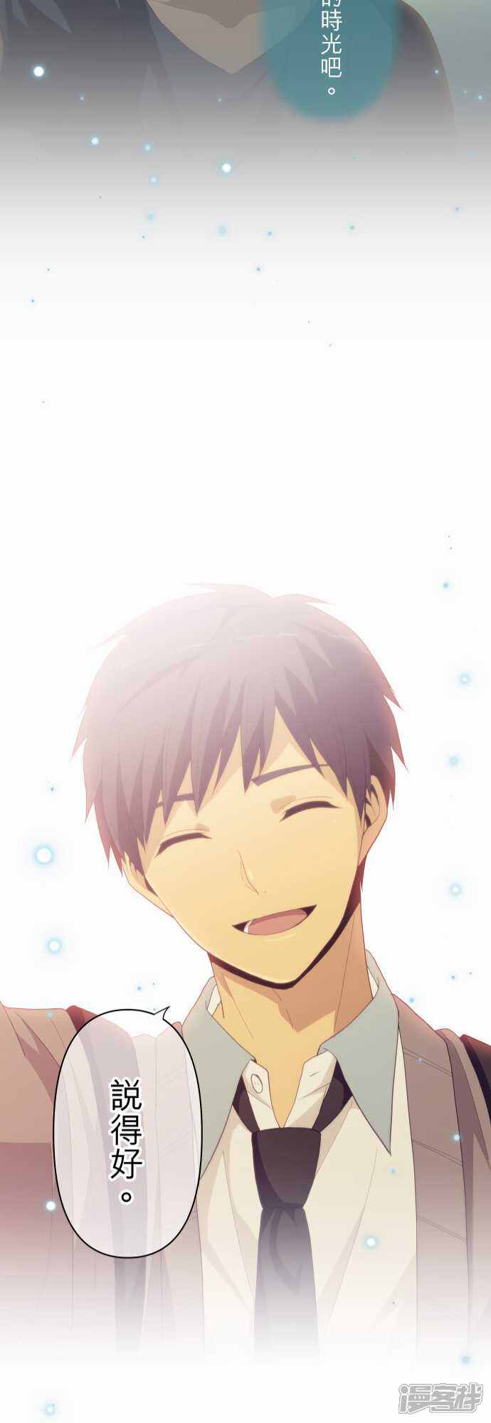 Relife 重返17岁漫画第2话 漫客栈 Relife 重返17岁漫画第2话 漫客栈