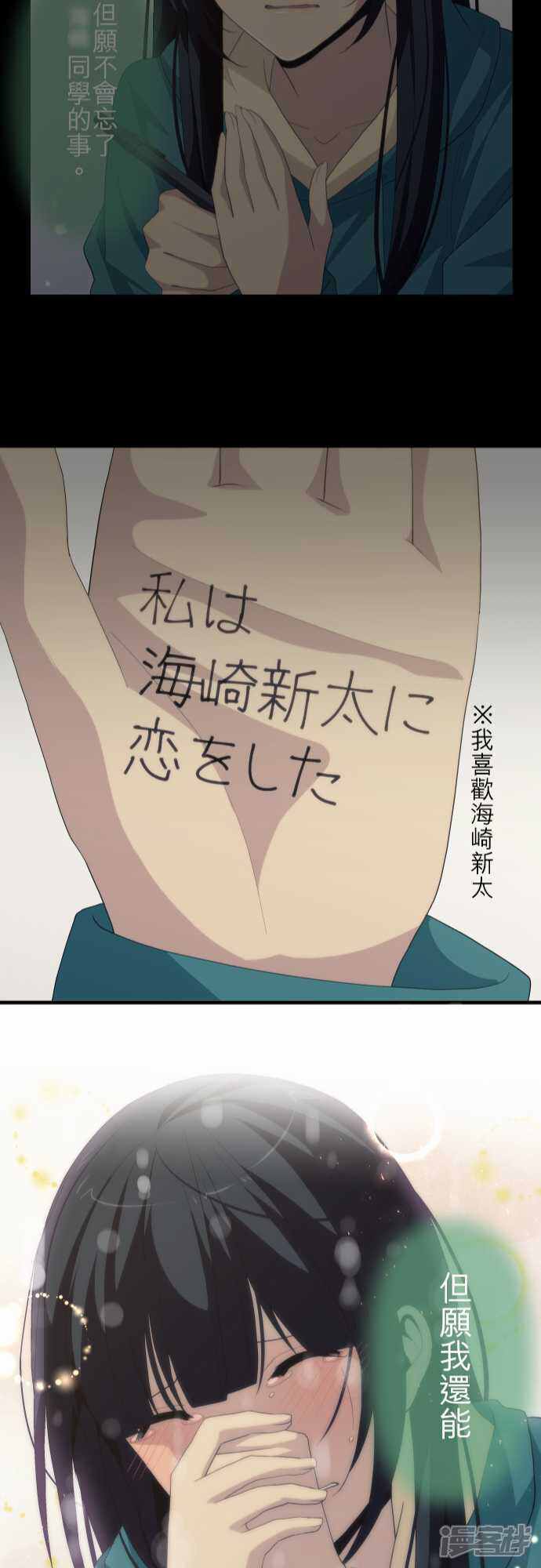Relife 重返17岁漫画第2话 漫客栈 Relife 重返17岁漫画第2话 漫客栈