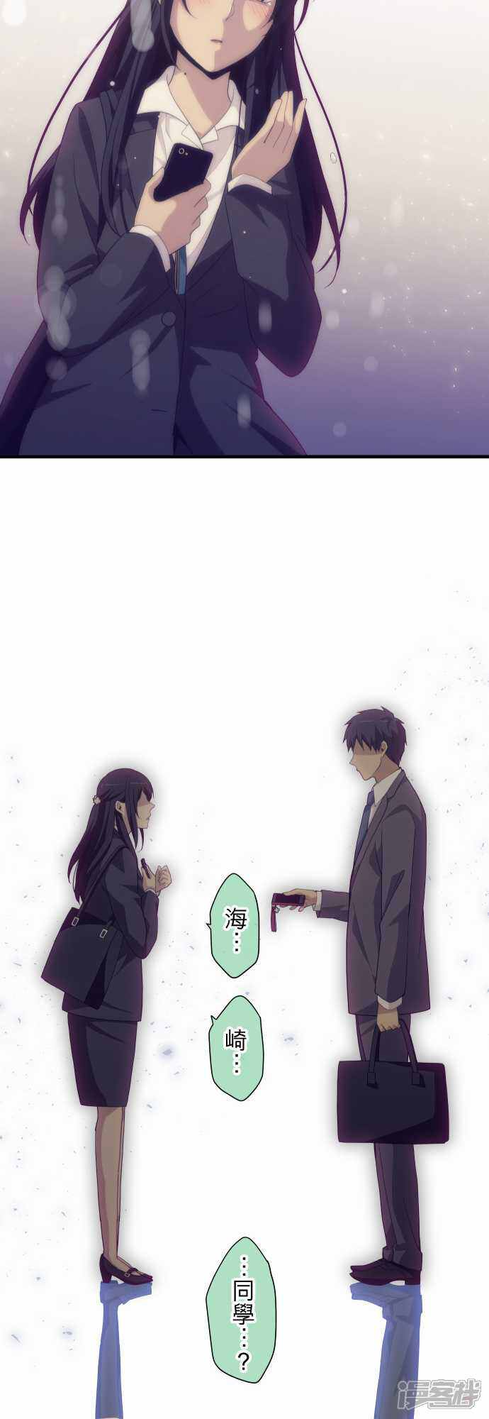 Relife 重返17岁漫画第2话 漫客栈 Relife 重返17岁漫画第2话 漫客栈