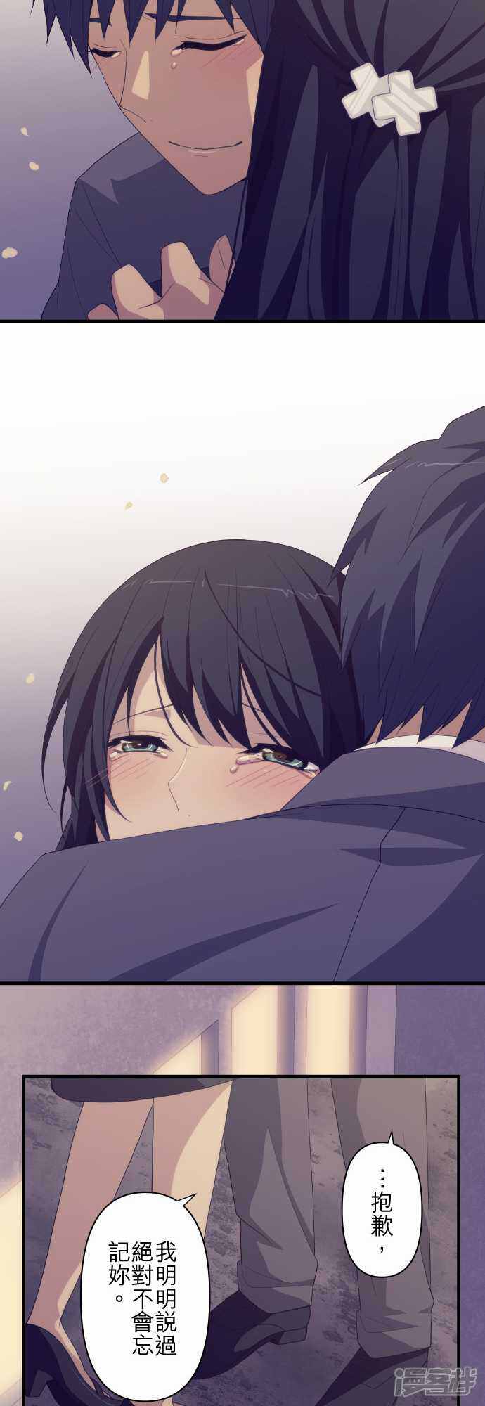 Relife 重返17岁漫画第2话 漫客栈 Relife 重返17岁漫画第2话 漫客栈