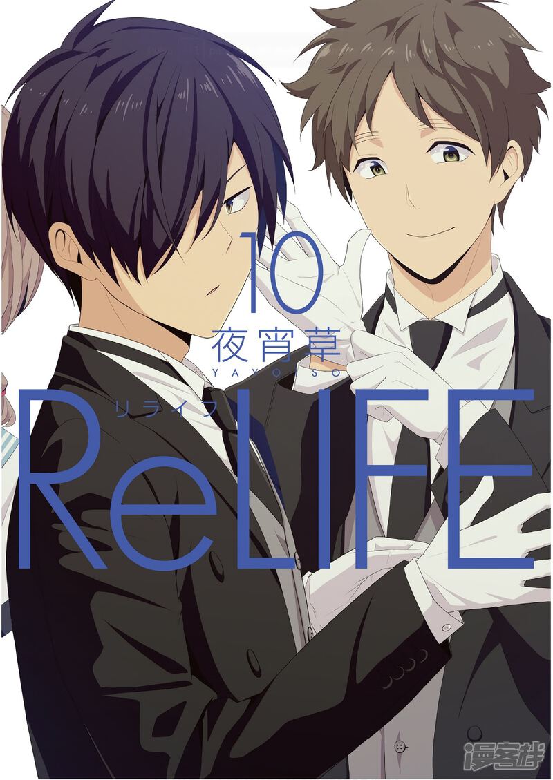 Relife 重返17岁漫画第222话完结 漫客栈